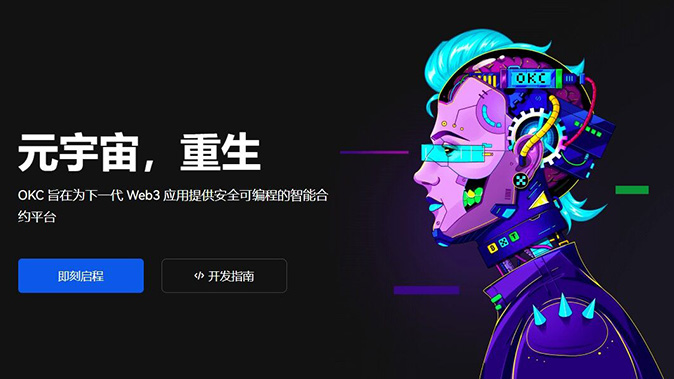 指数价格标记机制